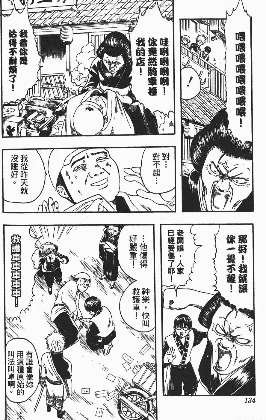 第134页