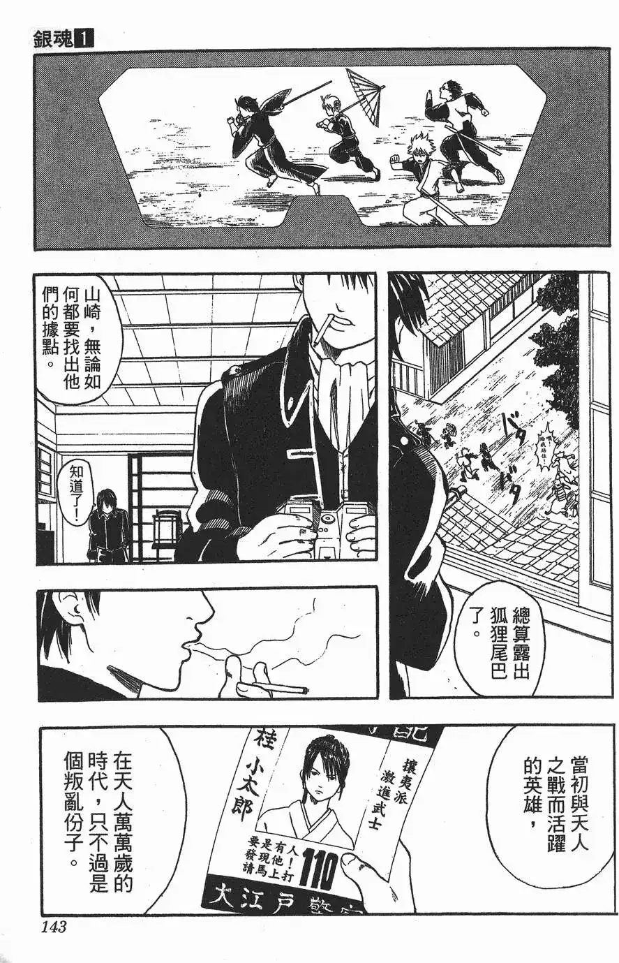 第143页