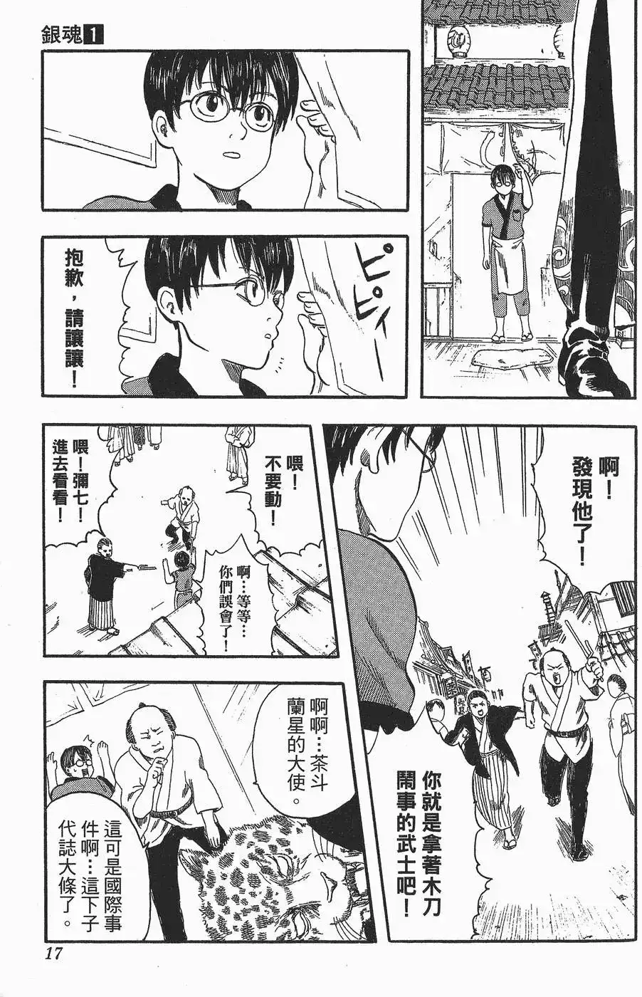 第17页