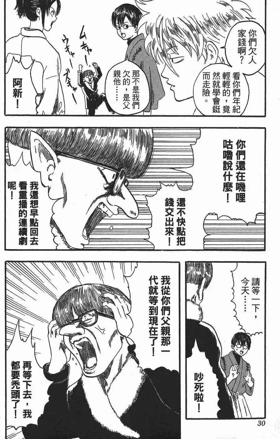 第30页