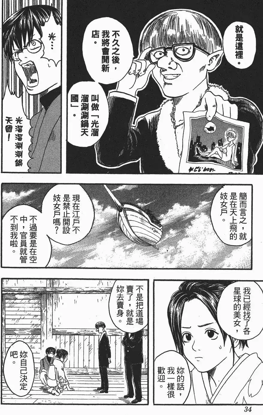 第34页