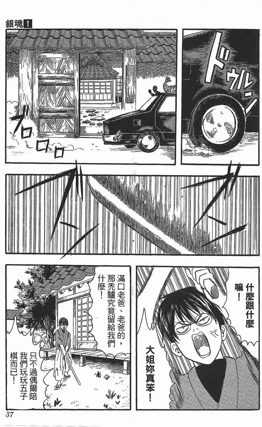 第37页