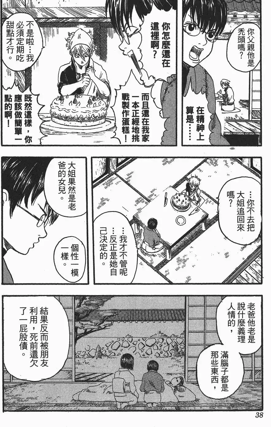 第38页