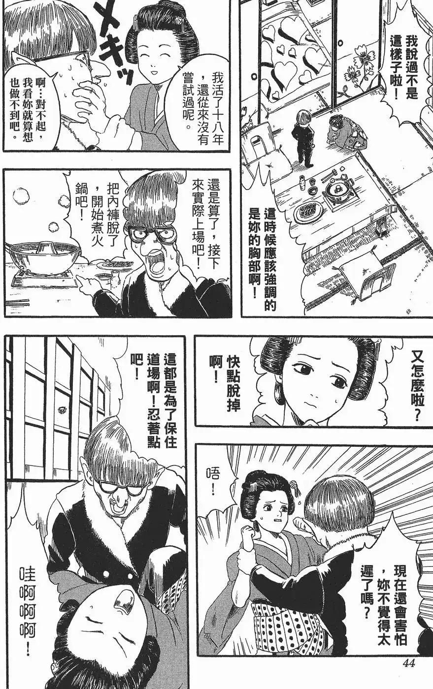第44页