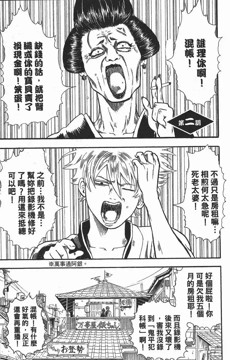 第61页