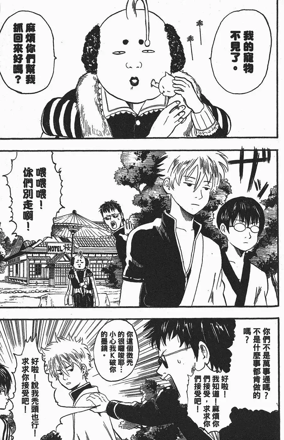 第71页