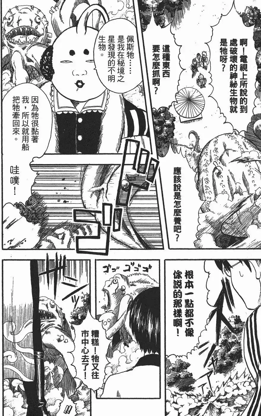第74页