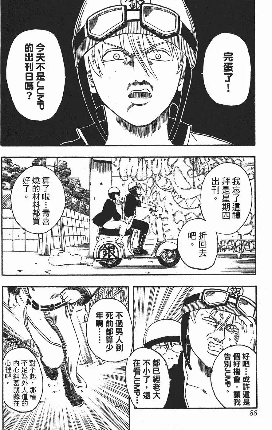 第88页