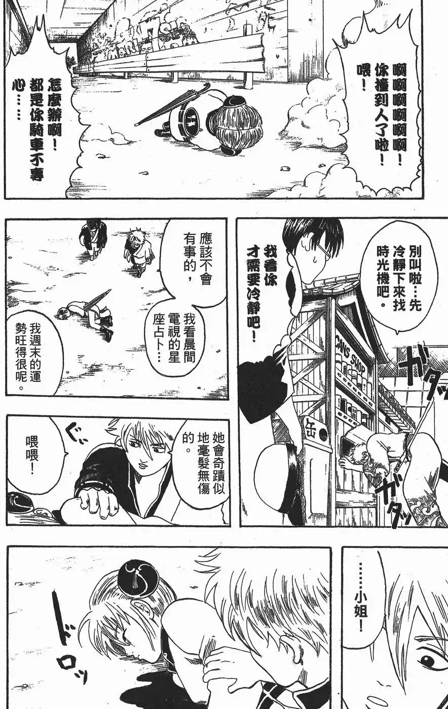 第90页