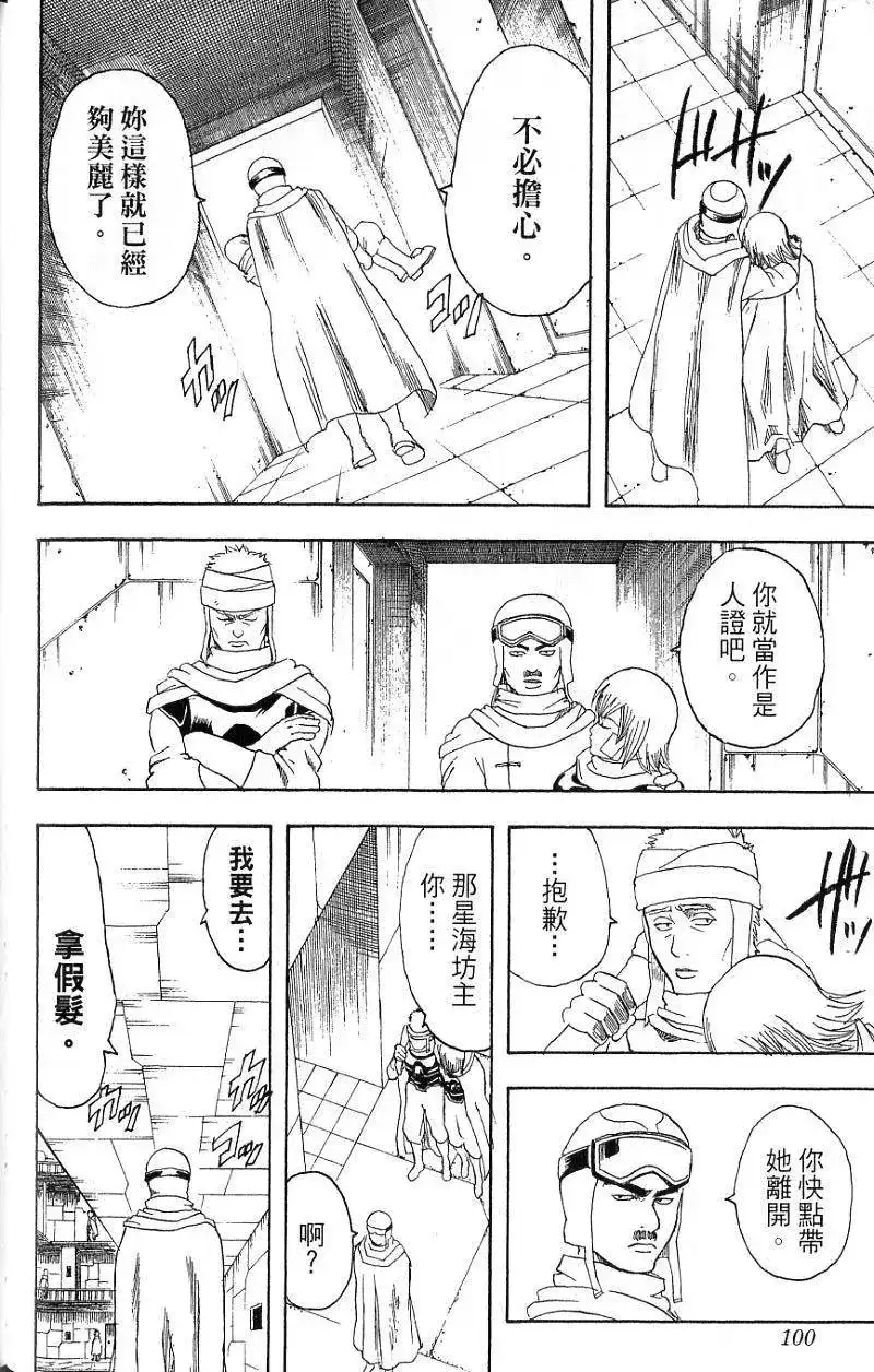 第99页