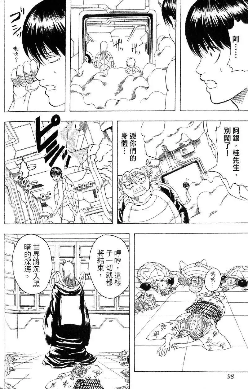 第97页
