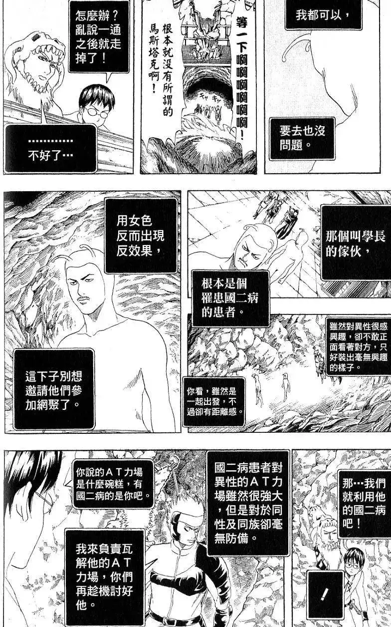 第139页