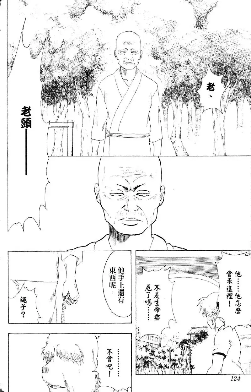 第123页