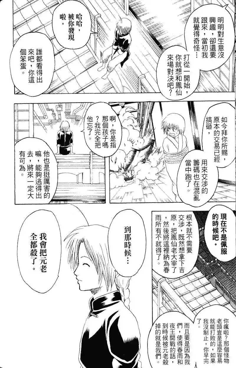 第133页