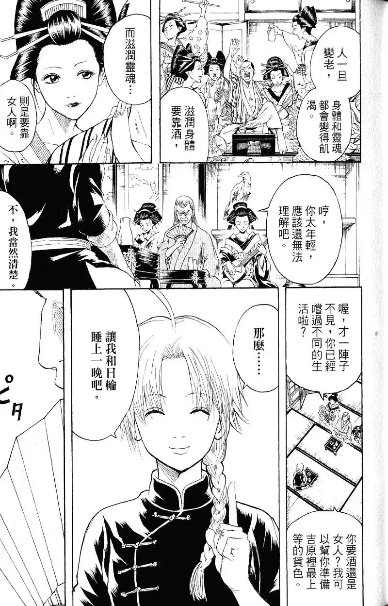 第88页