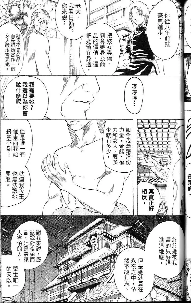 第99页