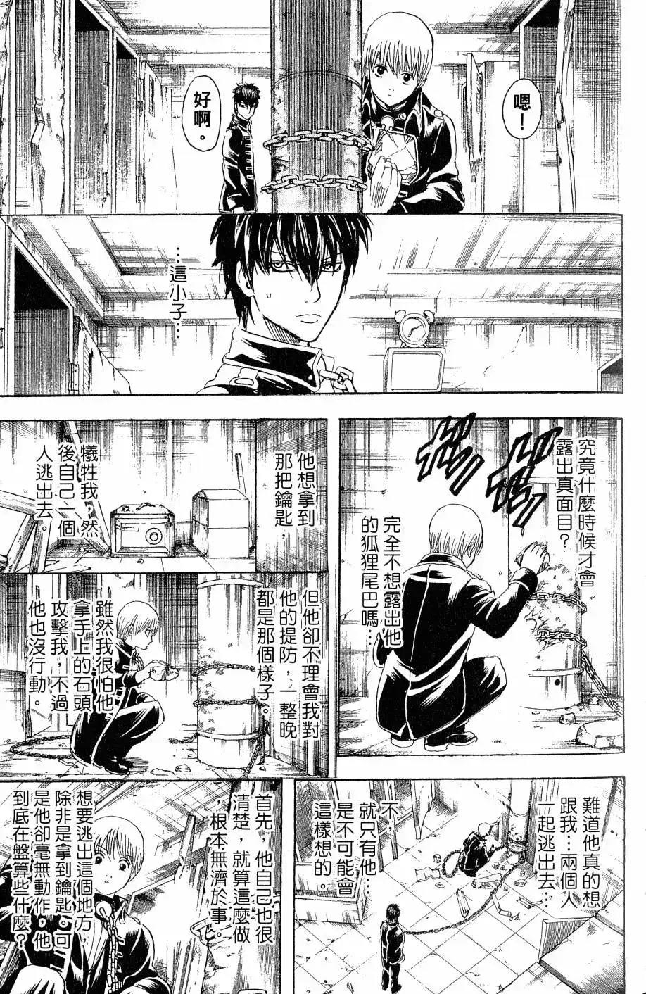 第110页