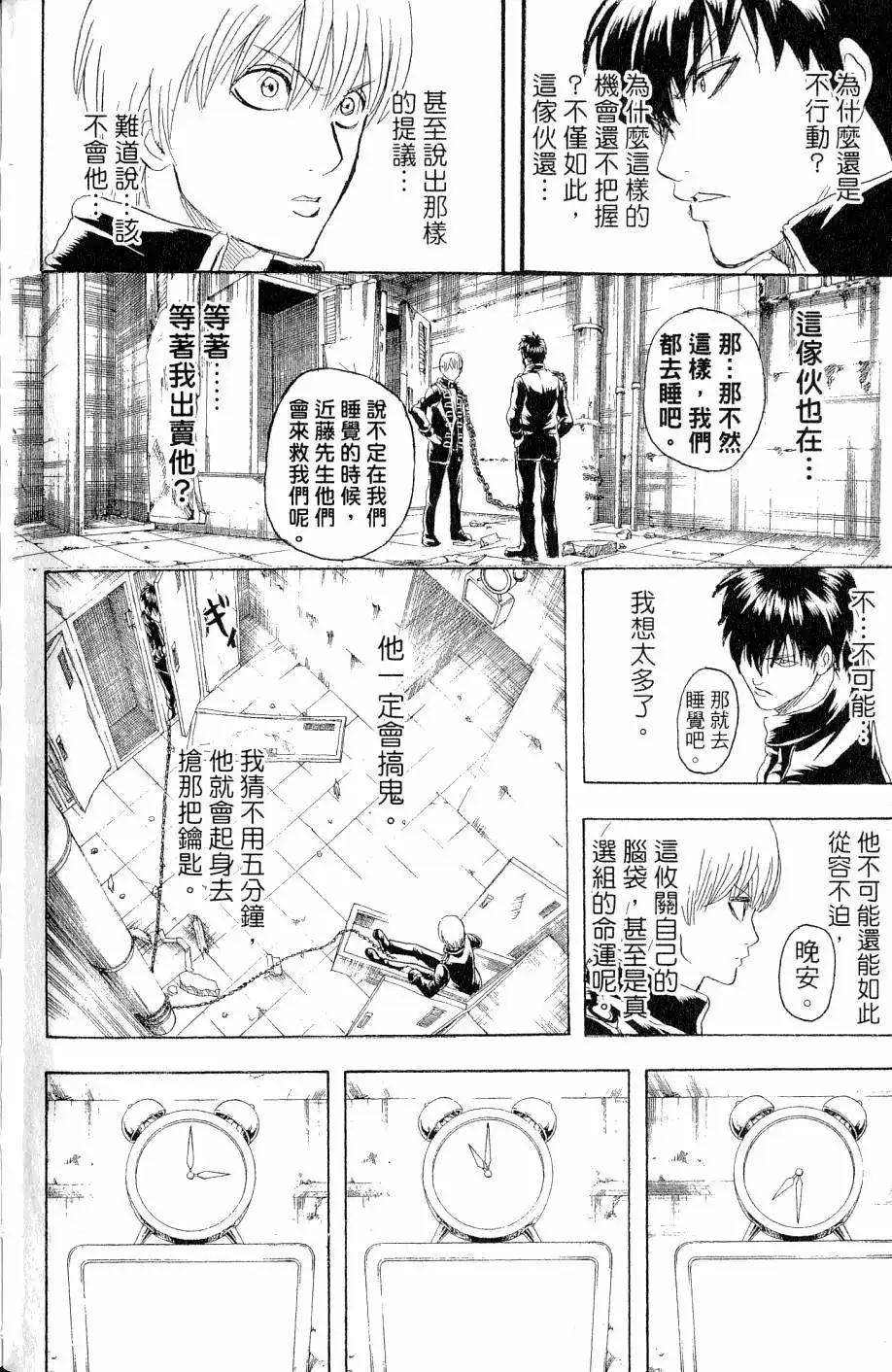 第115页