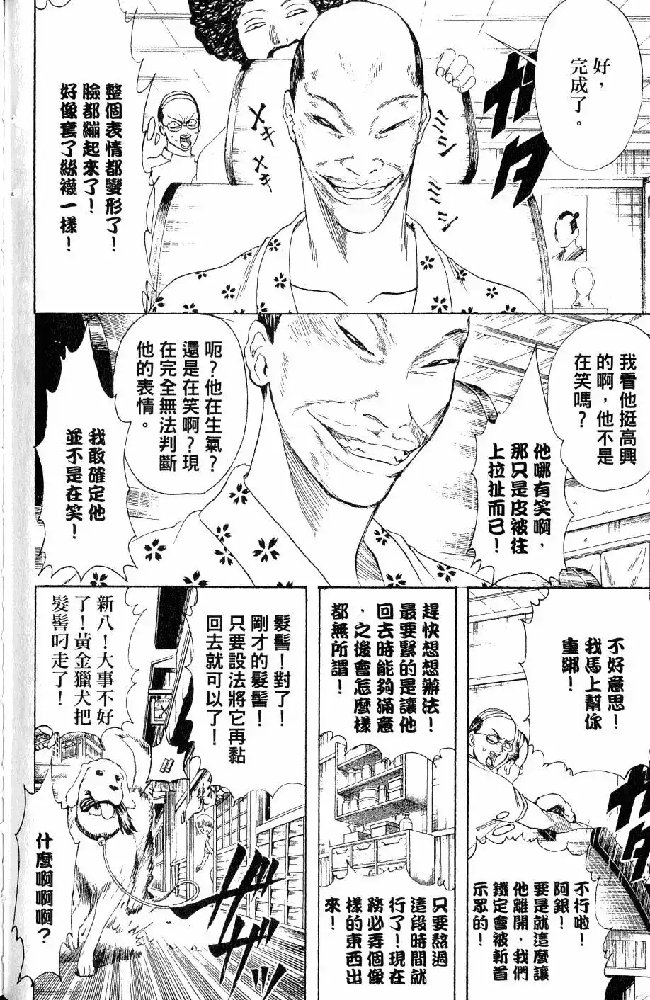 第77页