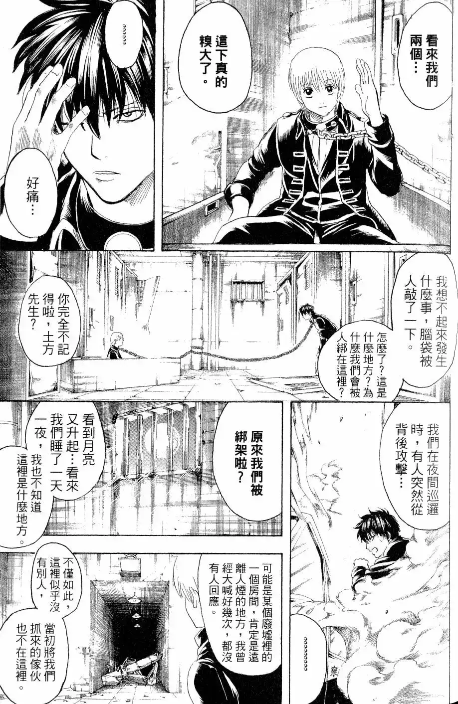 第88页
