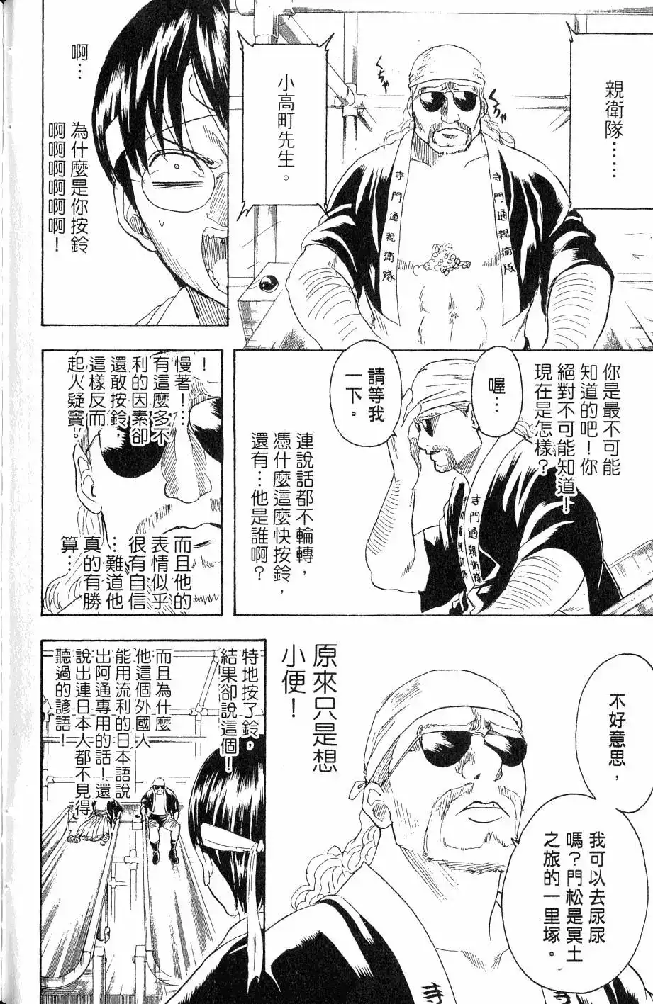 第101页