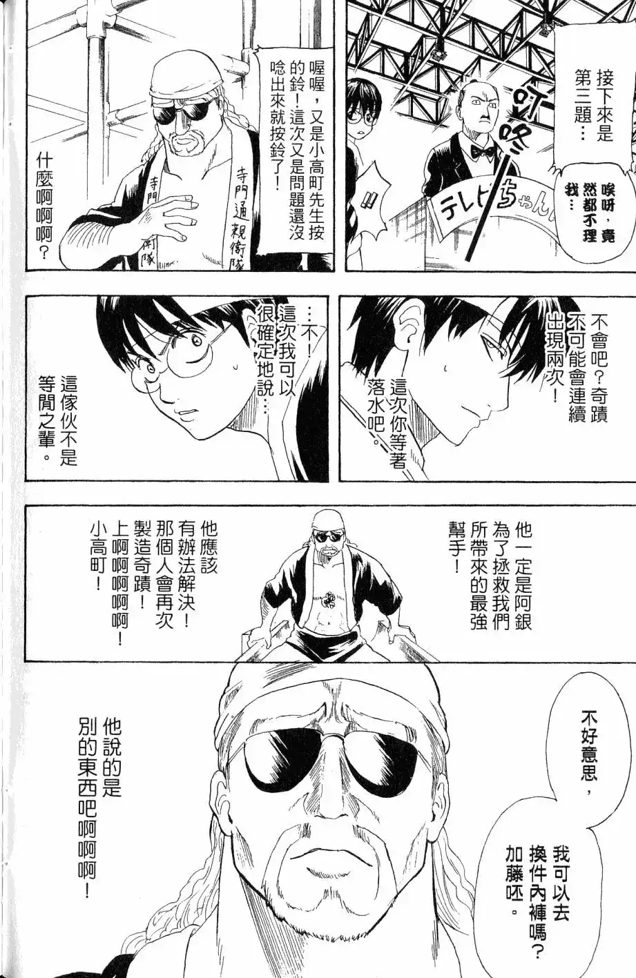 第103页