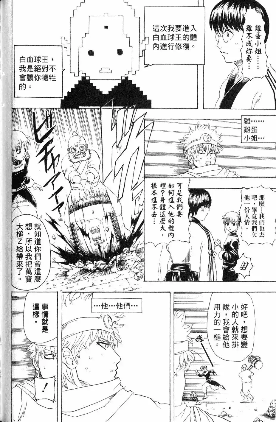 第103页