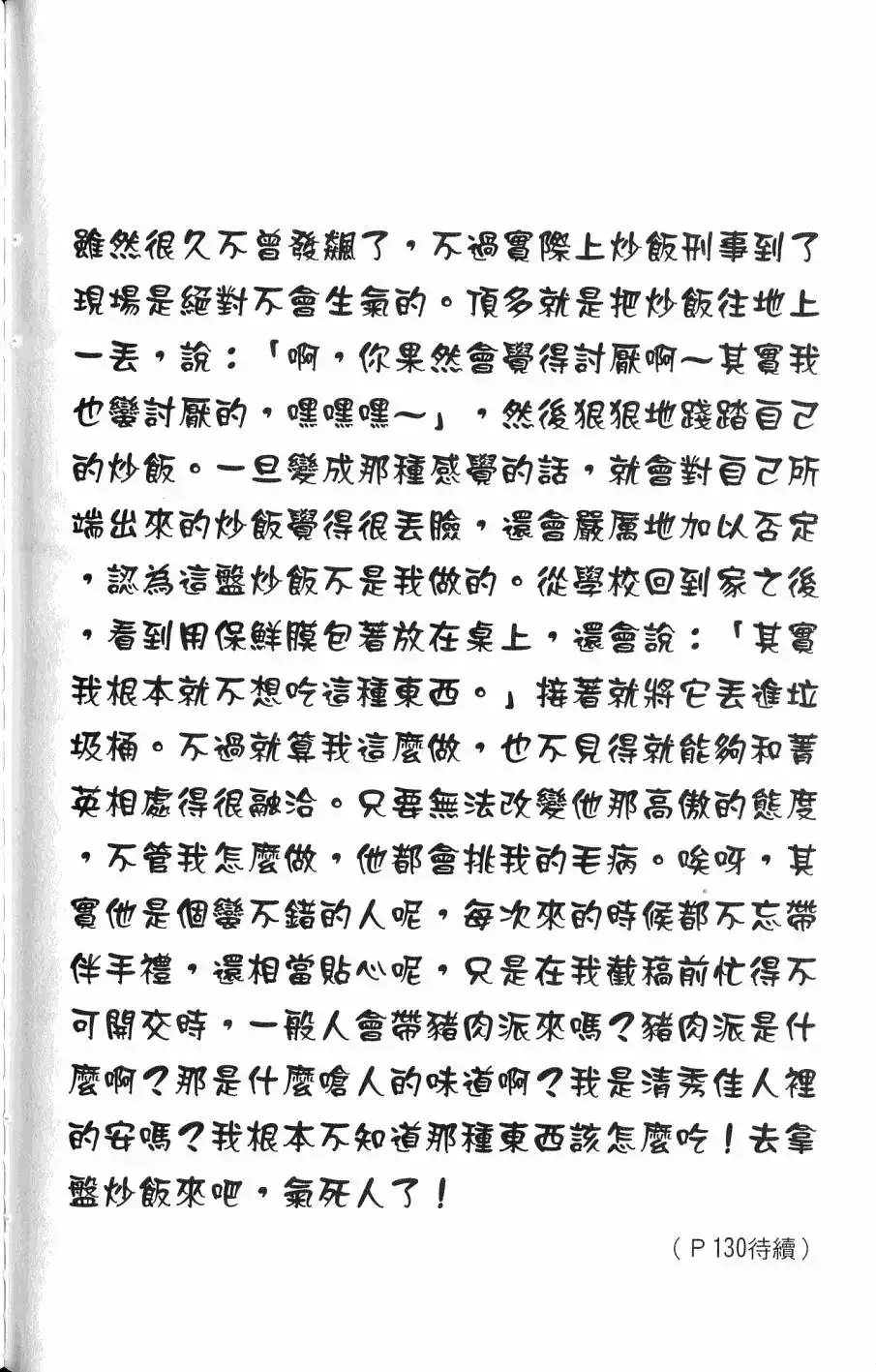 第109页