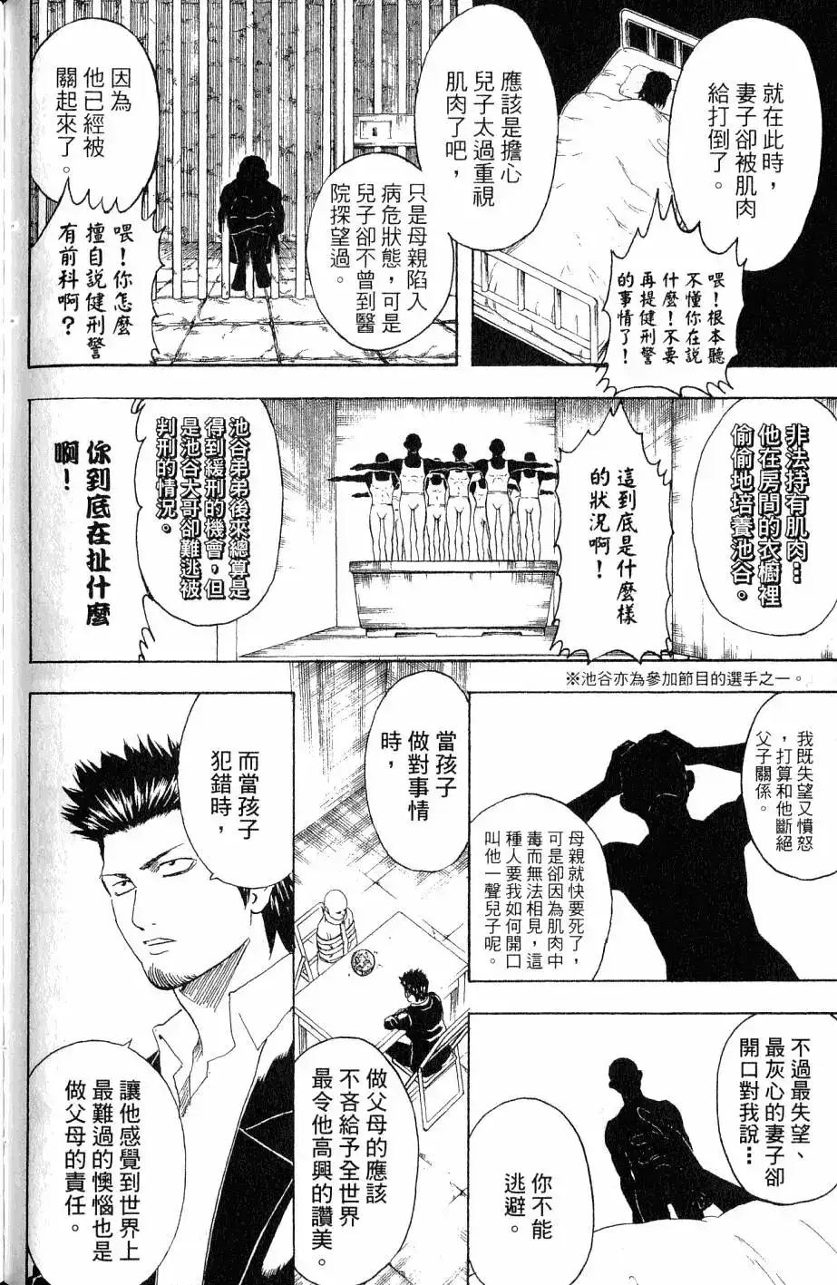 第119页