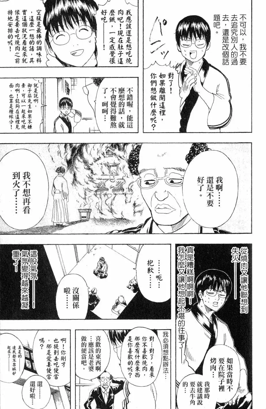 第140页