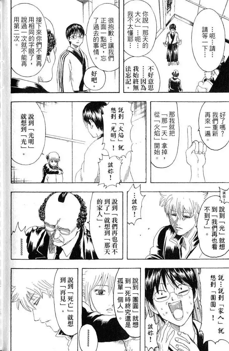 第143页