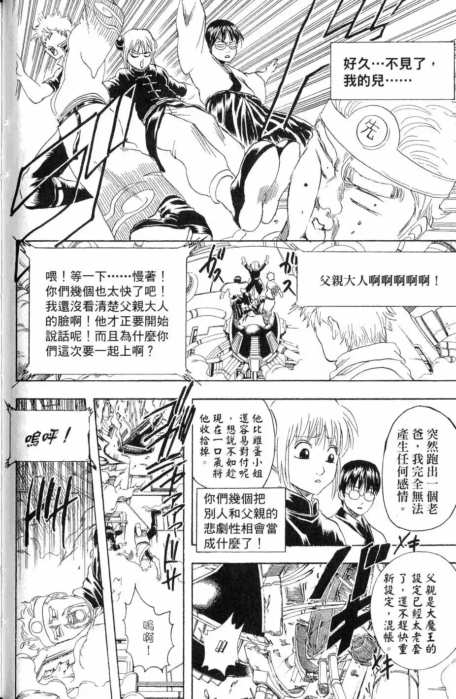 第73页