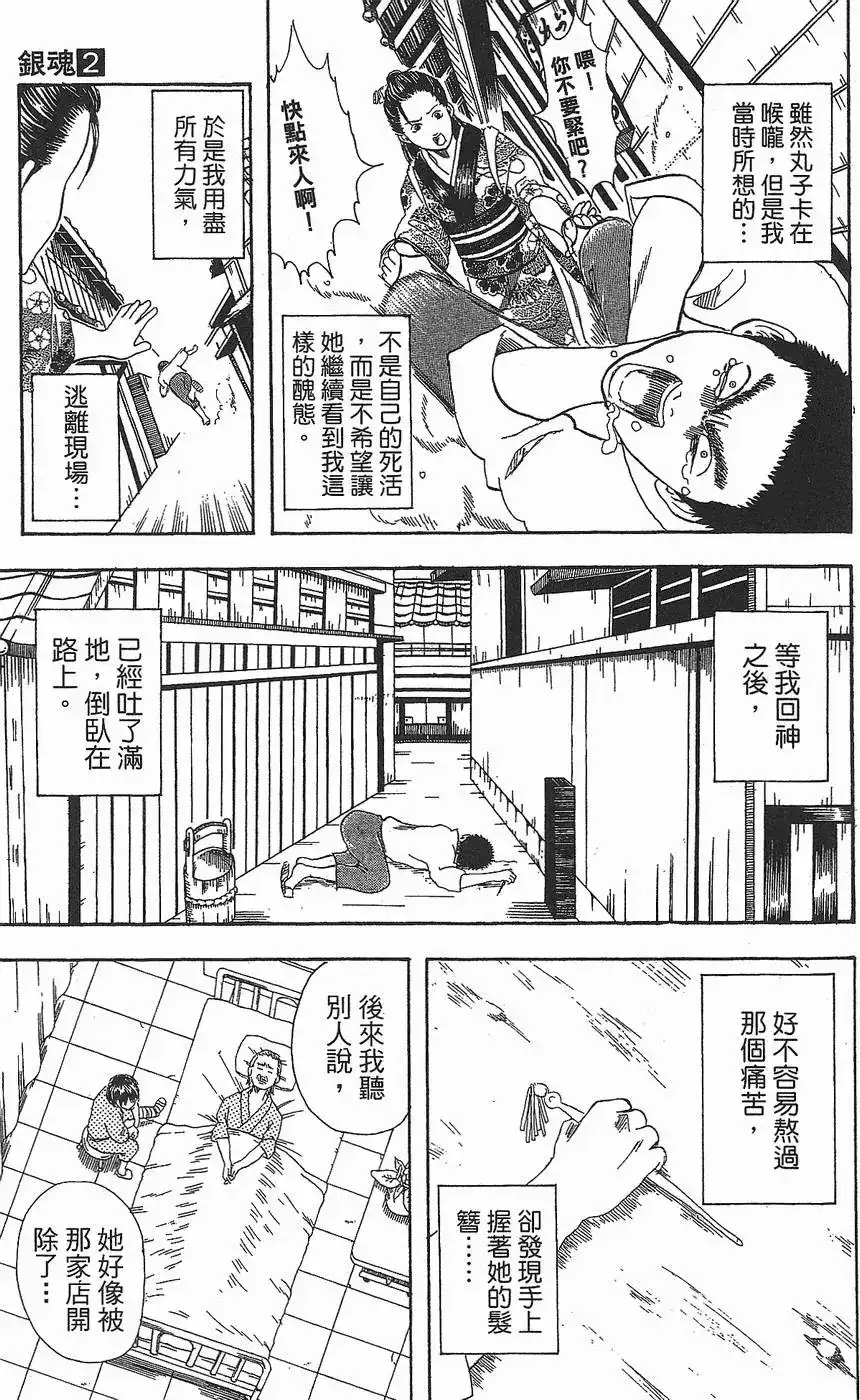 第101页