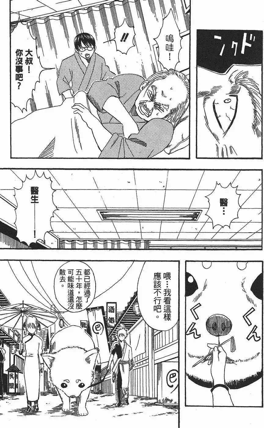 第103页