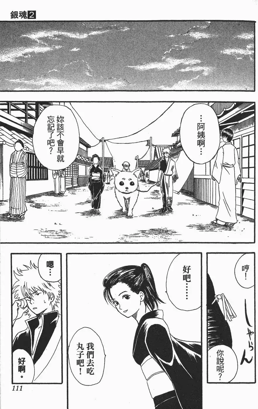 第111页