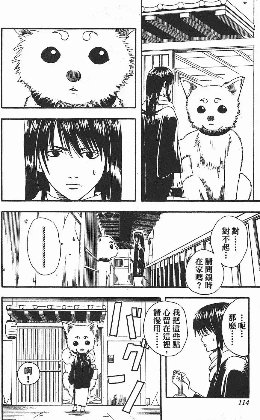 第114页