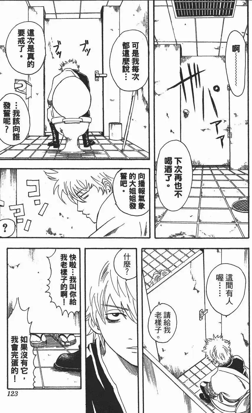 第123页