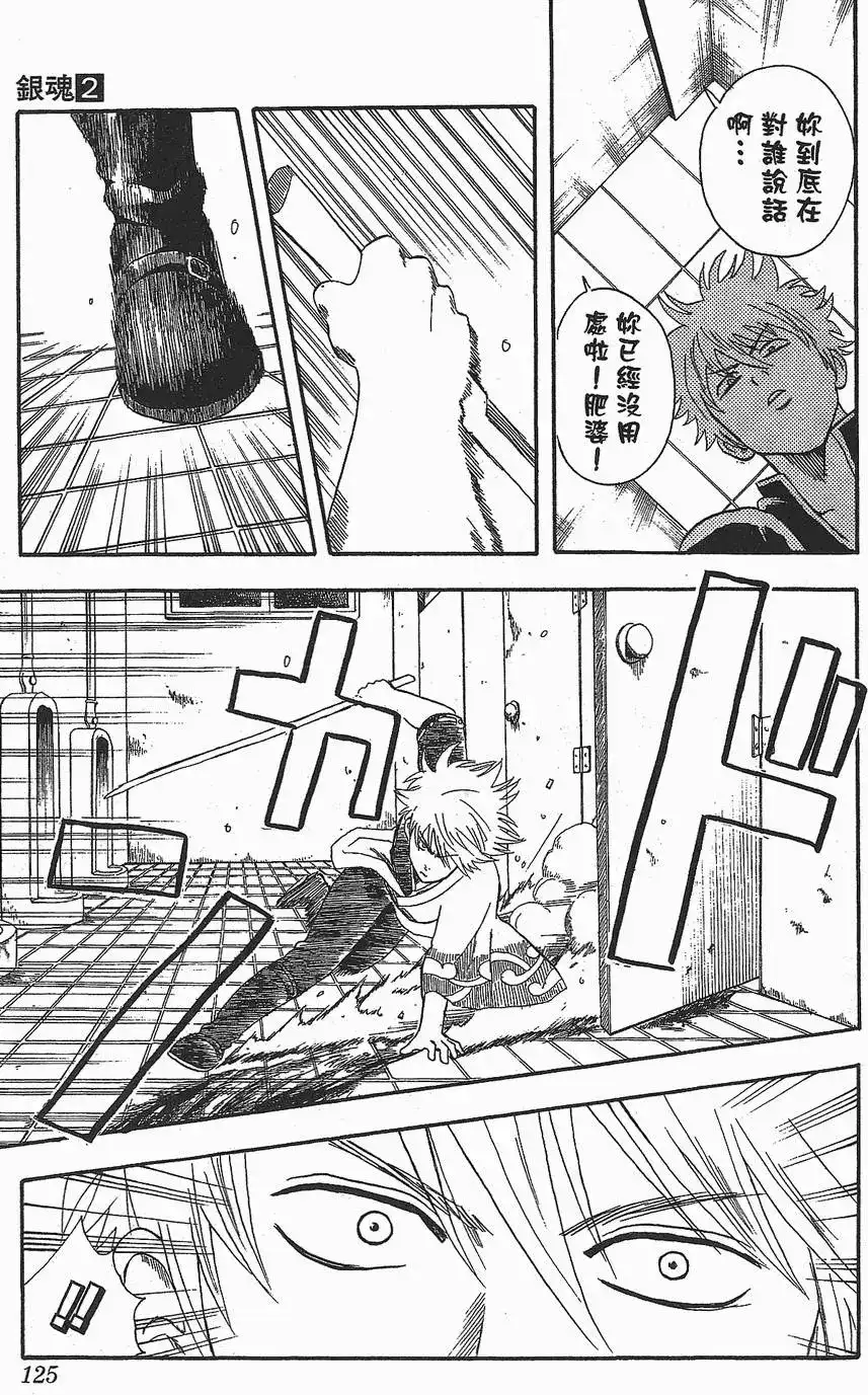 第125页