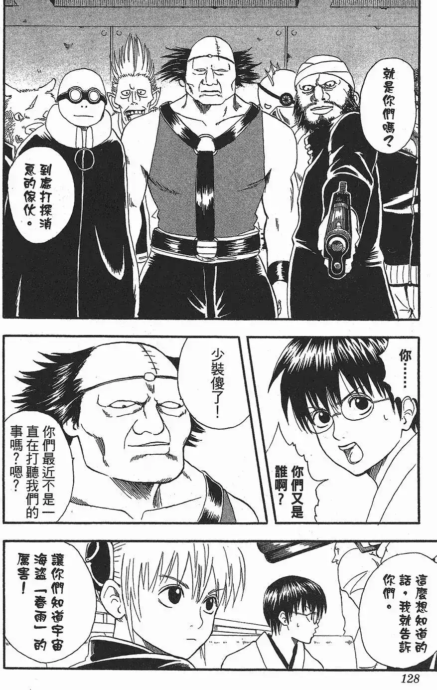 第128页