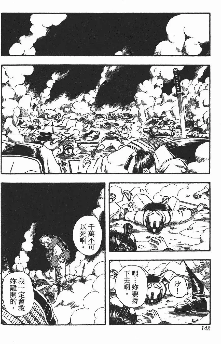 第142页