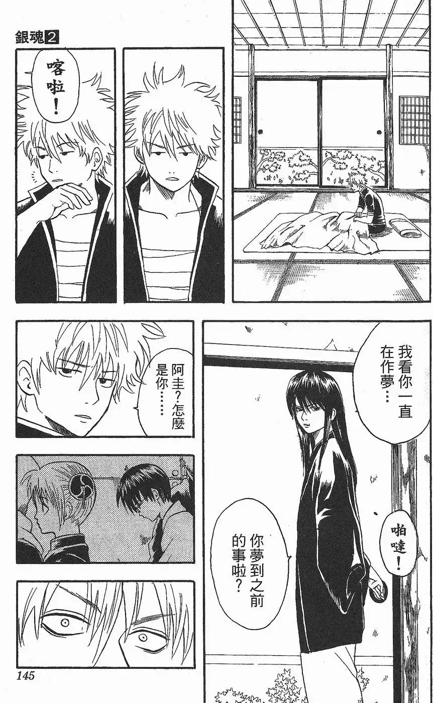 第145页