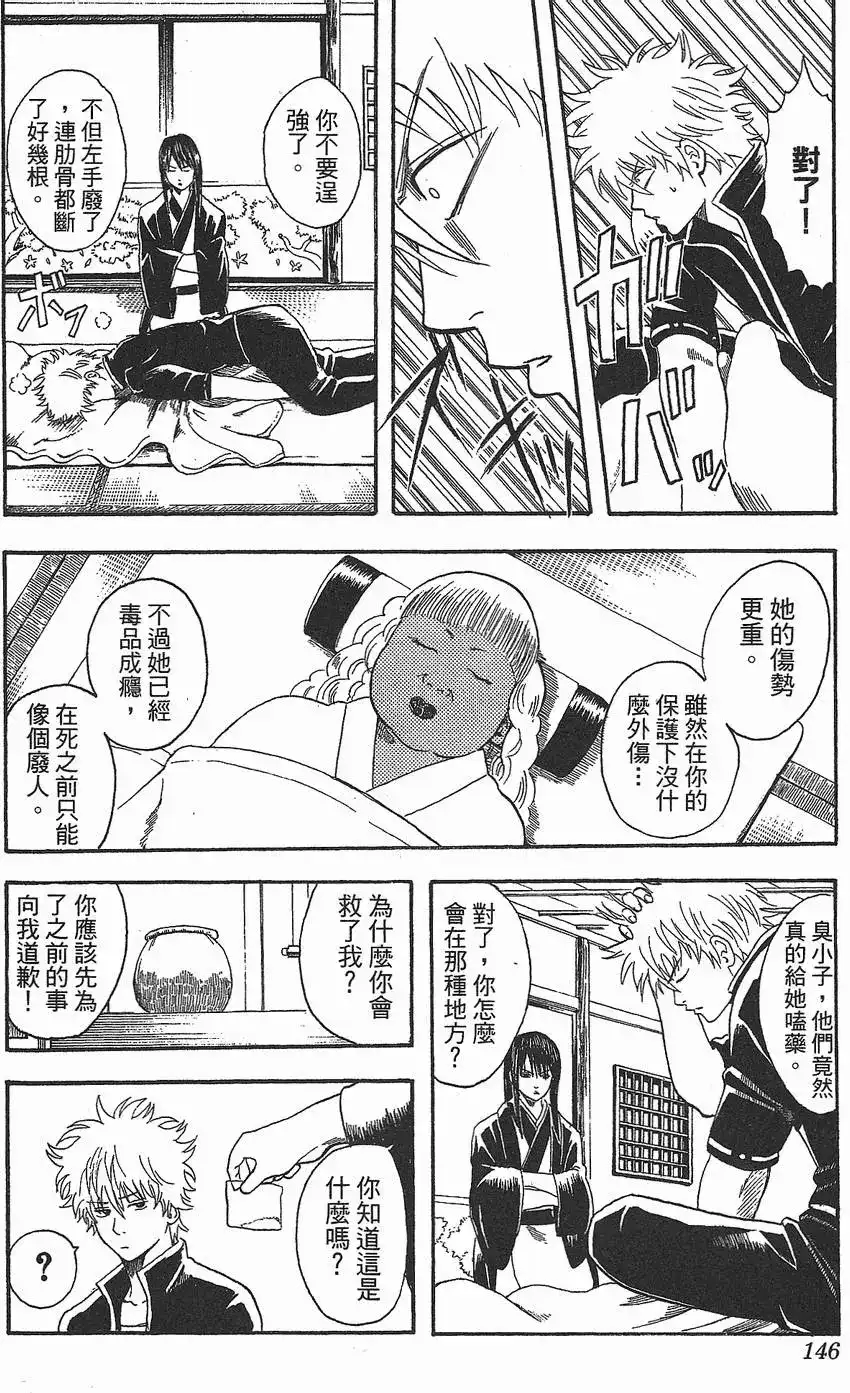 第146页
