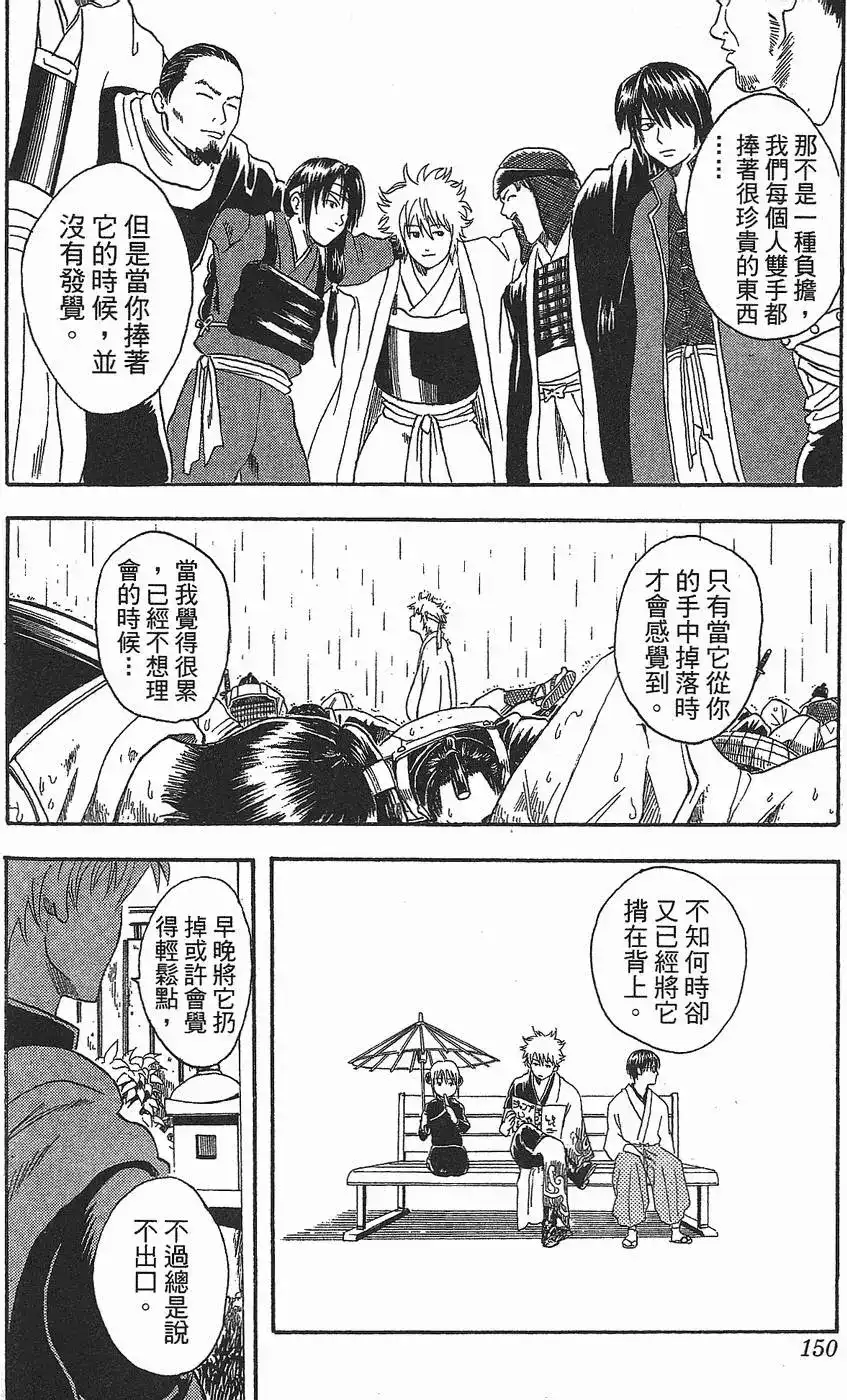 第150页