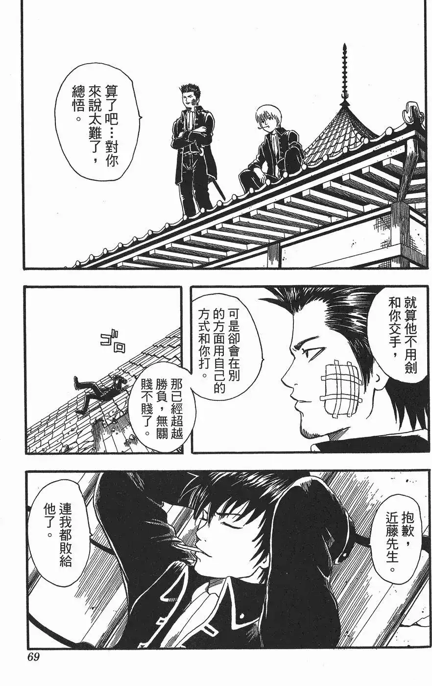 第69页