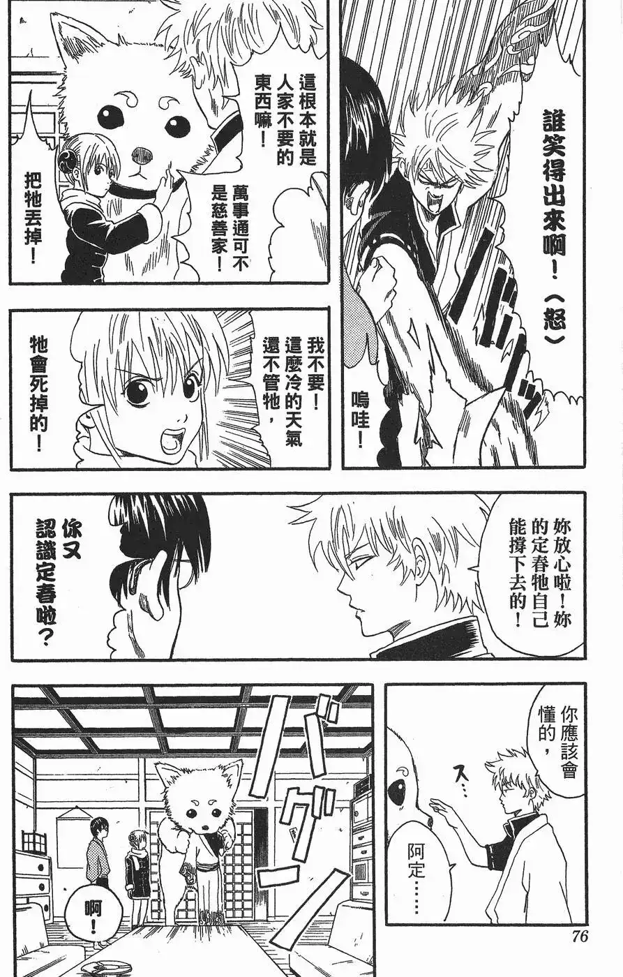 第76页