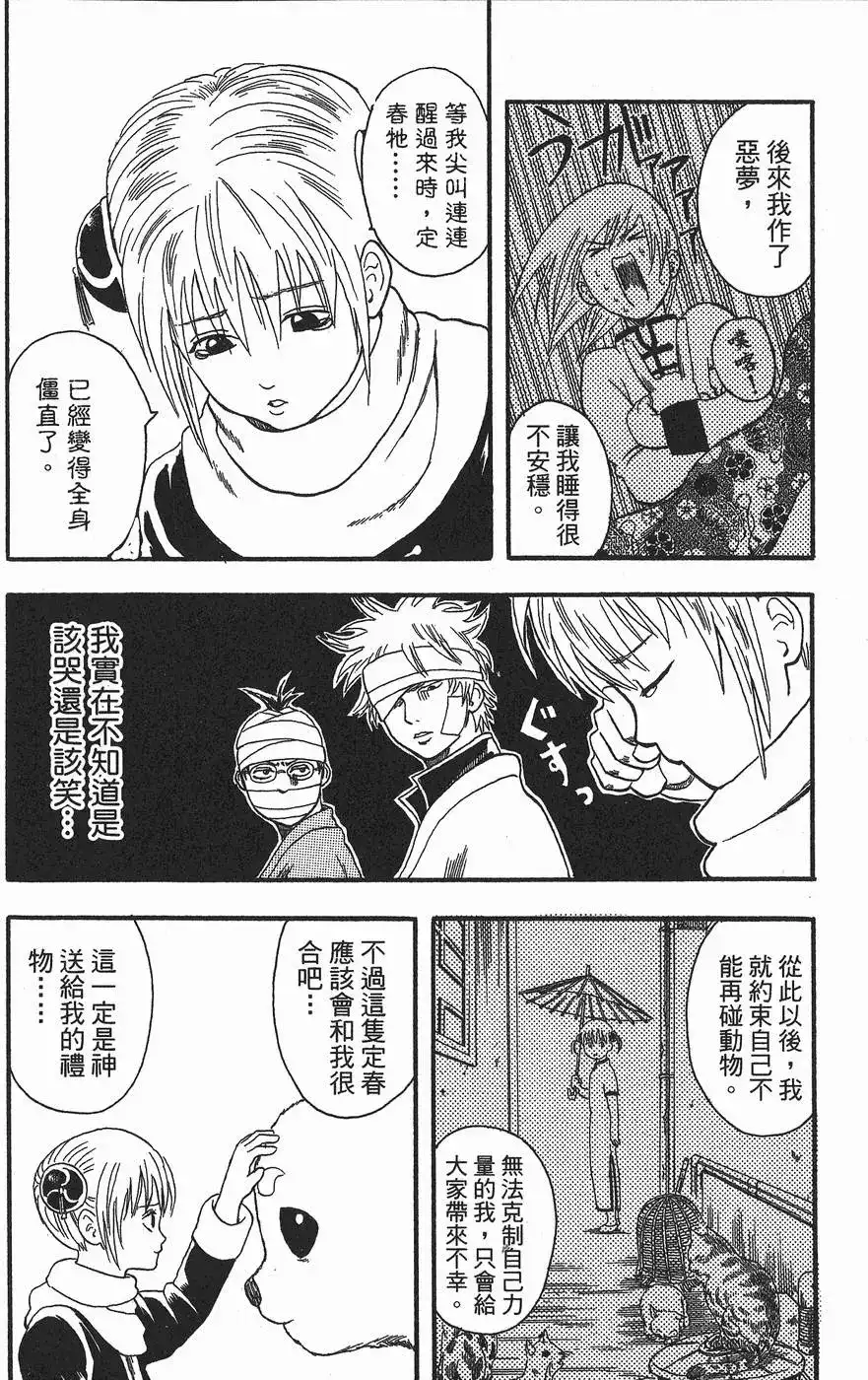 第80页