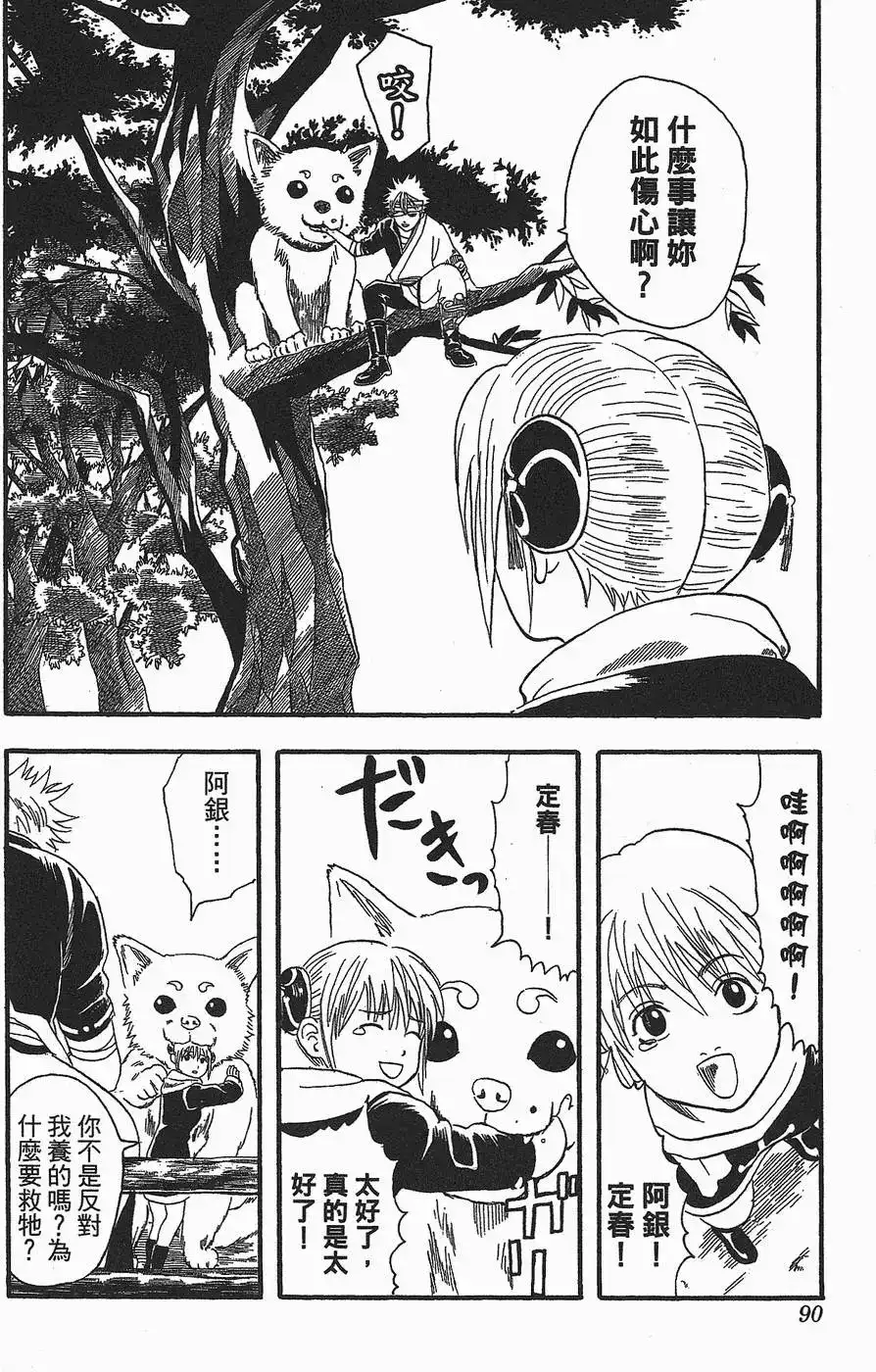 第90页