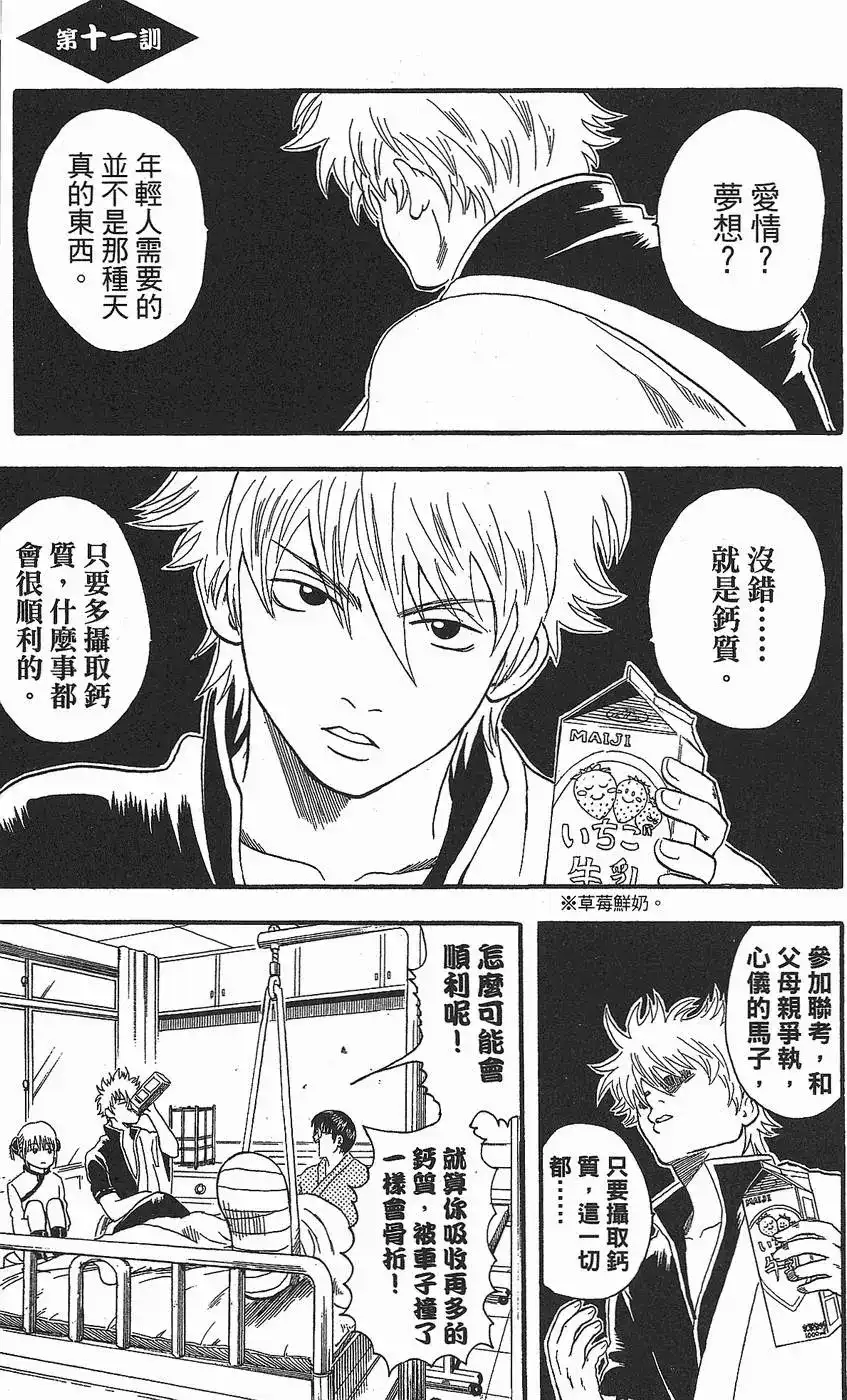 第93页