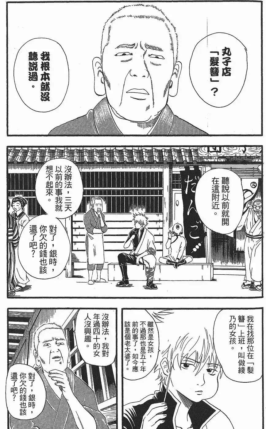 第97页