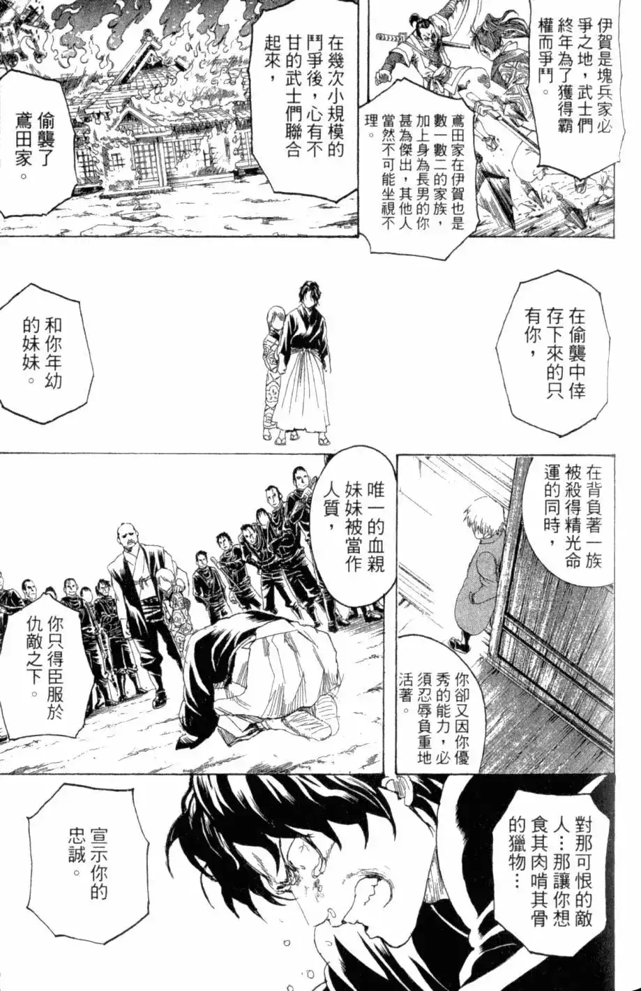 第112页